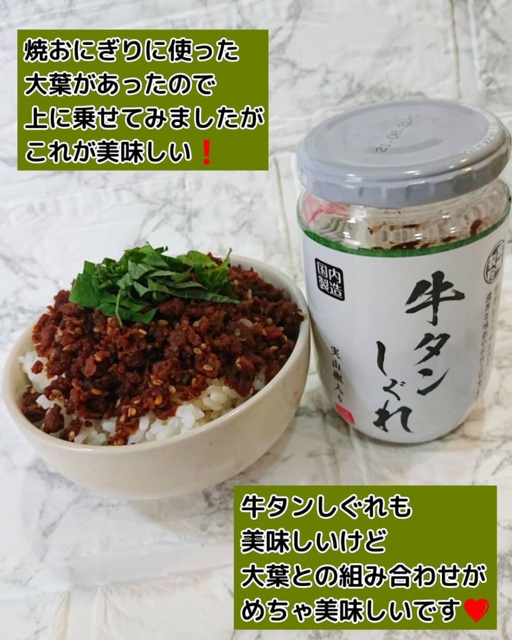 業務スーパーの牛タンしぐれ