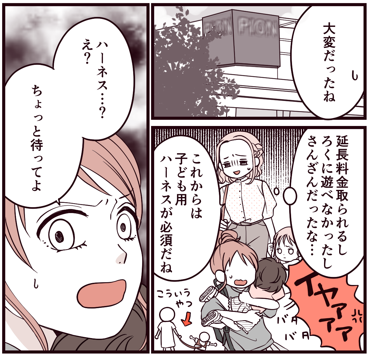 子どものマナー2