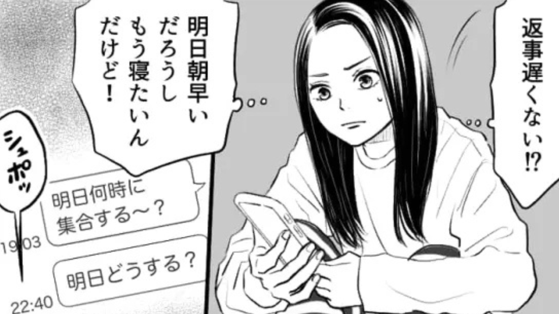 返信が遅い友だちにイライラ...SNSを見ると友だちが【まさかの行動】を...！？