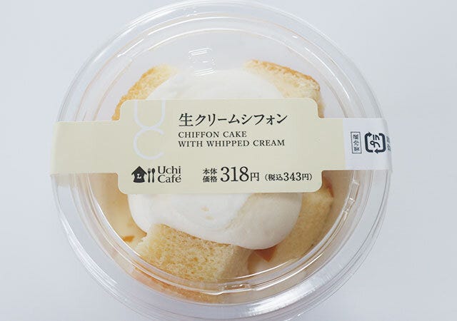 ローソン　シフォンケーキ