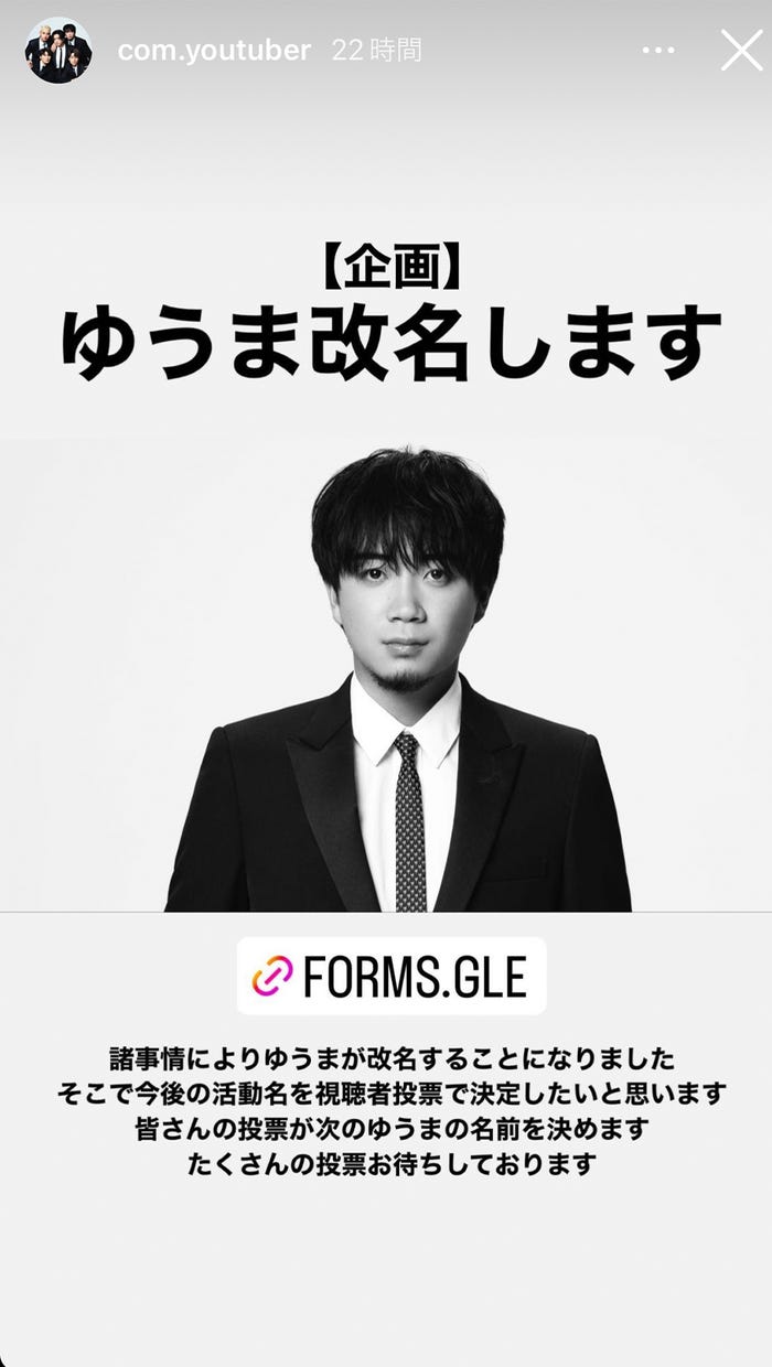 コムドットゆうま 改名へ 諸事情により モデルプレス コムドットゆうま 改名へ 諸事情により モデルプレス
