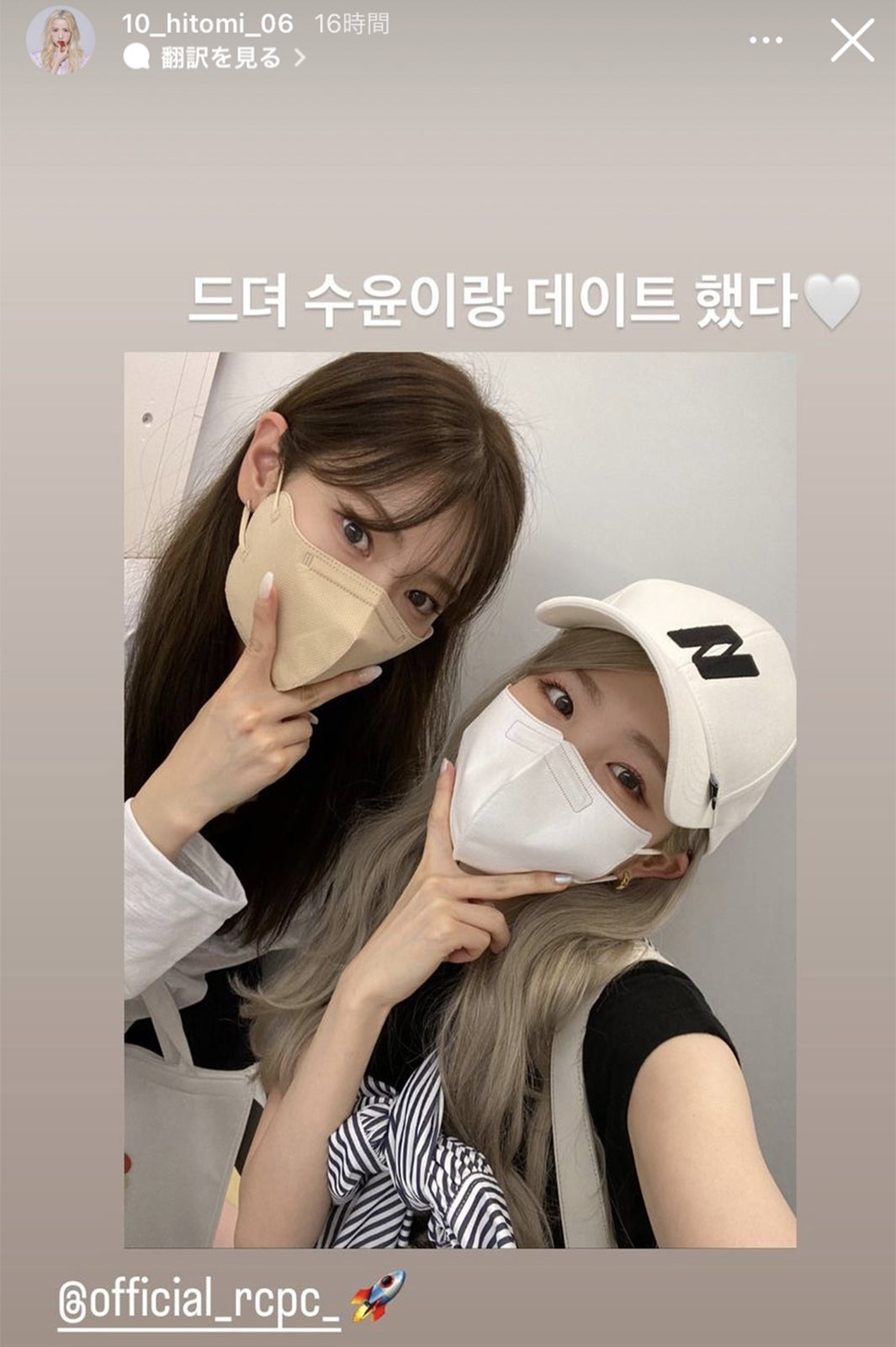 AKB48本田仁美、Rocket Punchキム・スユンと日本で再会「プデュ48懐かしい」「大好きな2人」の声