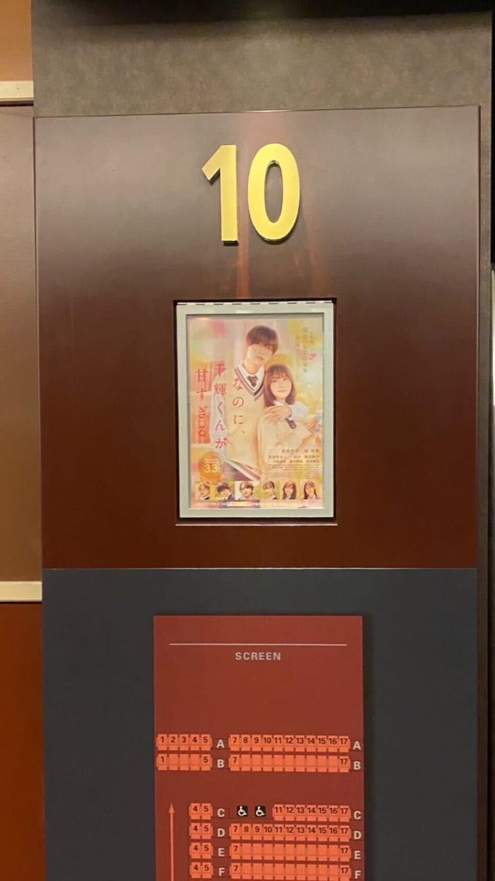 朱音「夏にぴったりの映画」(提供写真)