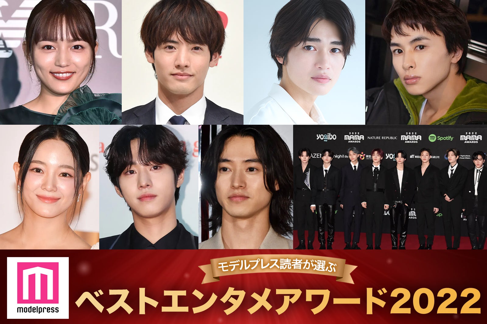 モデルプレス読者が選ぶ「ベストエンタメアワード2022」日本ドラマ・韓国ドラマ・胸キュン男子…全8部門トップ3を発表