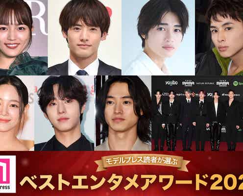 モデルプレス読者が選ぶ「ベストエンタメアワード2022」日本ドラマ・韓国ドラマ・胸キュン男子…全8部門トップ3を発表