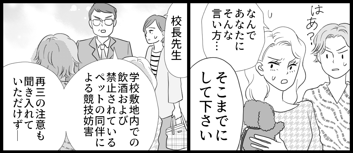 運動会_4-1-2