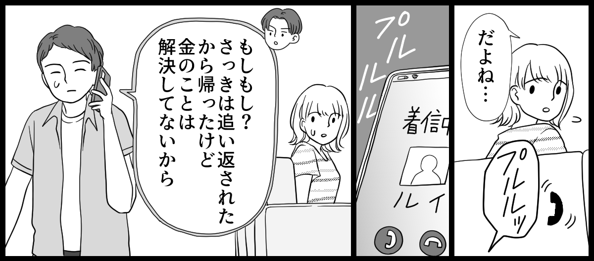 前妻と養育費_2-2-1