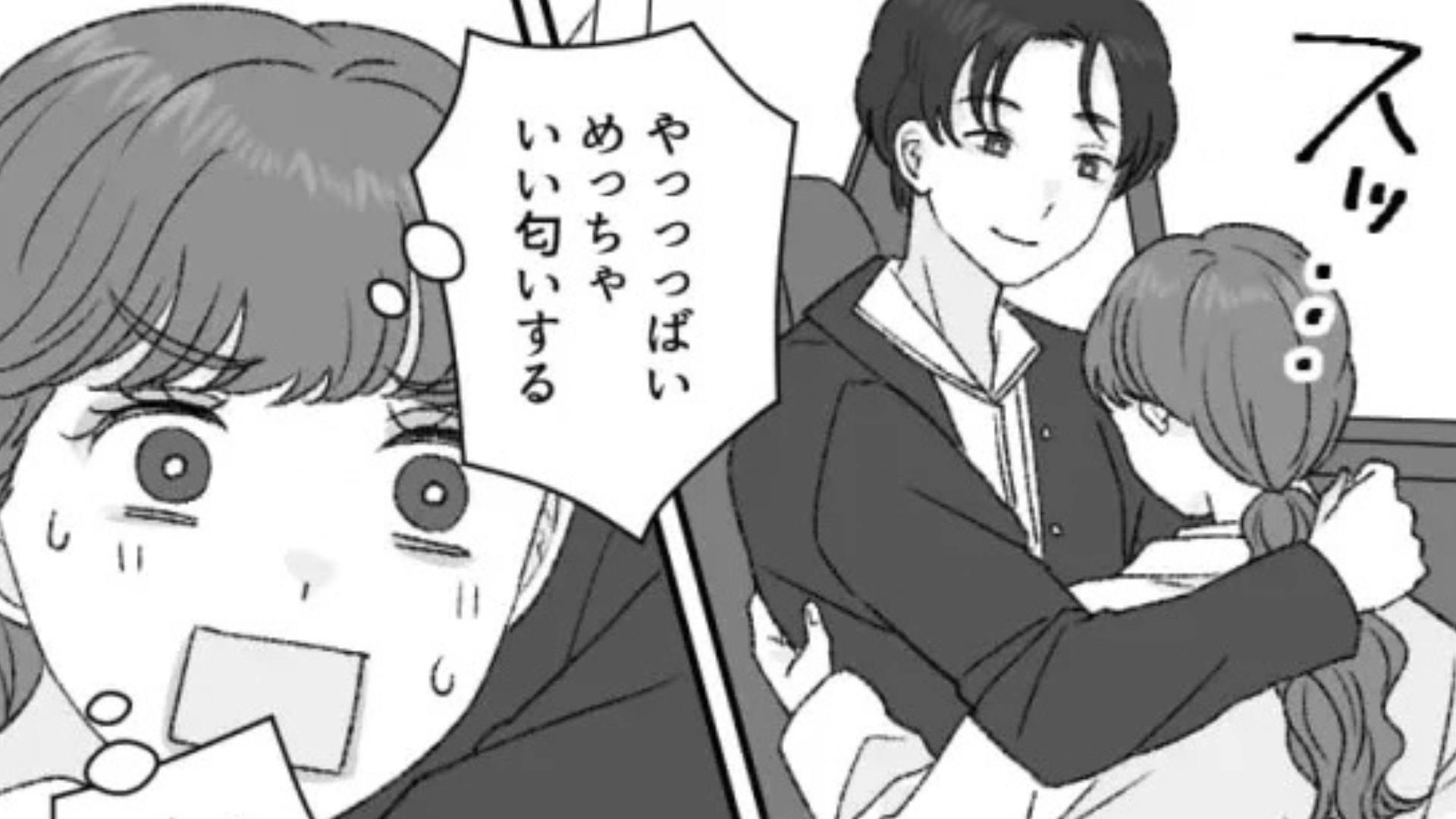 飲み会のあと、先輩とタクシーに。すると【まさかの言動】をされて大パニック...！？