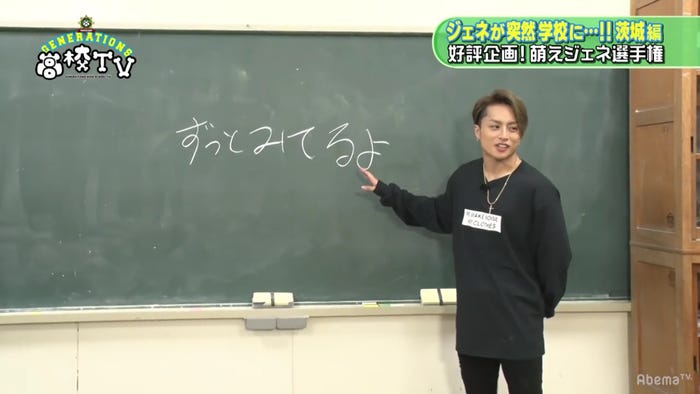 白濱亜嵐(C)AbemaTV