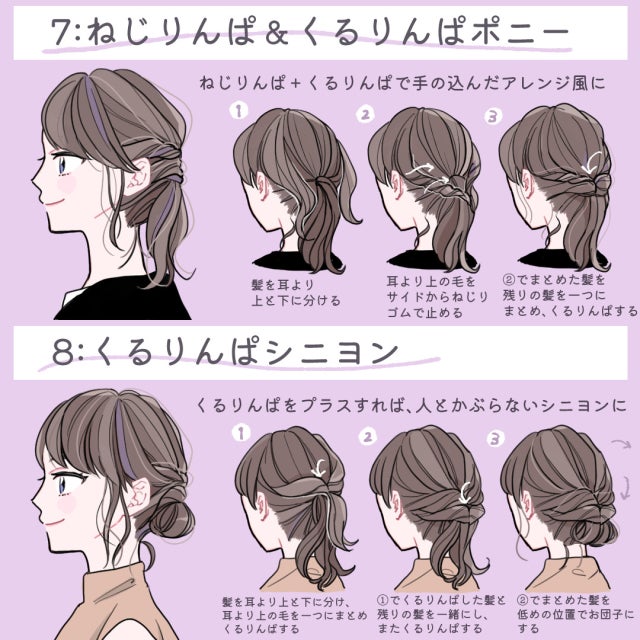 ヘアアレンジ