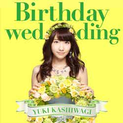 柏木由紀2ndソロシングル「Birthday wedding」（10月16日発売）／初回盤TYPE-B
