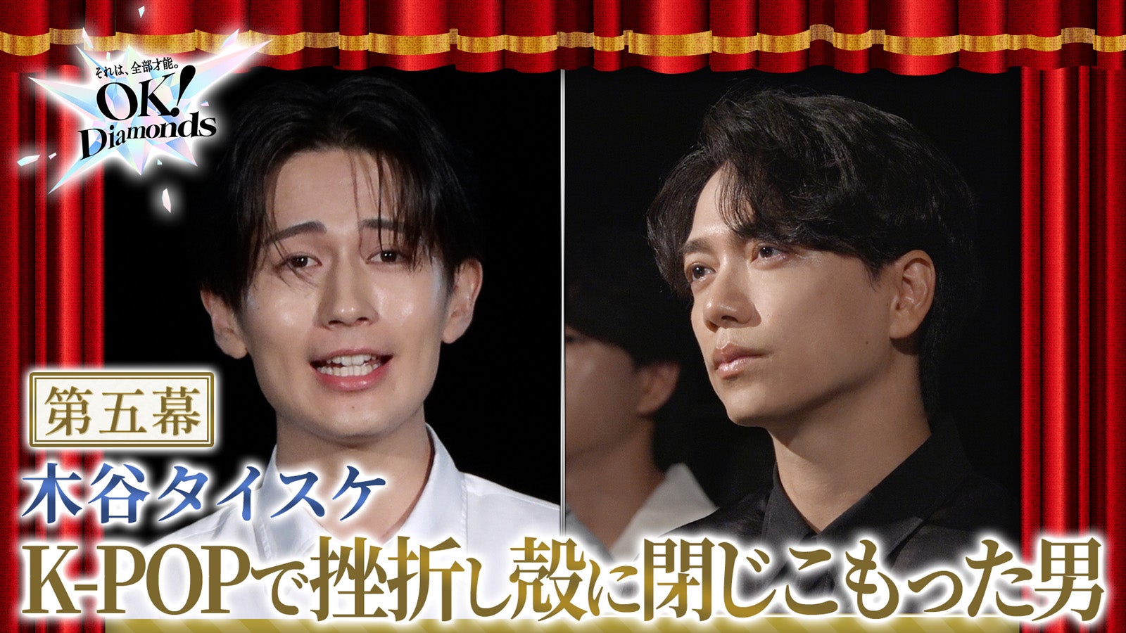 木谷太祐「OK！Diamonds」（提供写真）