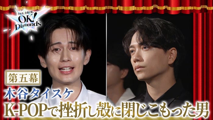 木谷太祐「OK!Diamonds」(提供写真)