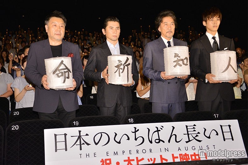 （左から）原田眞人監督、本木雅弘、役所広司、松坂桃李