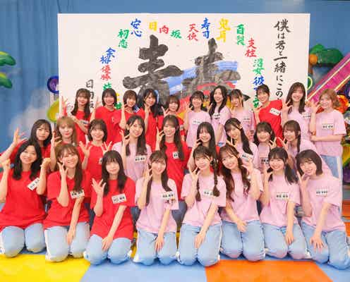 日向坂46、“46時間生配信”完走 ゲスト多数登場&最終日にはサプライズ発表に涙も【日向坂46時間TV】