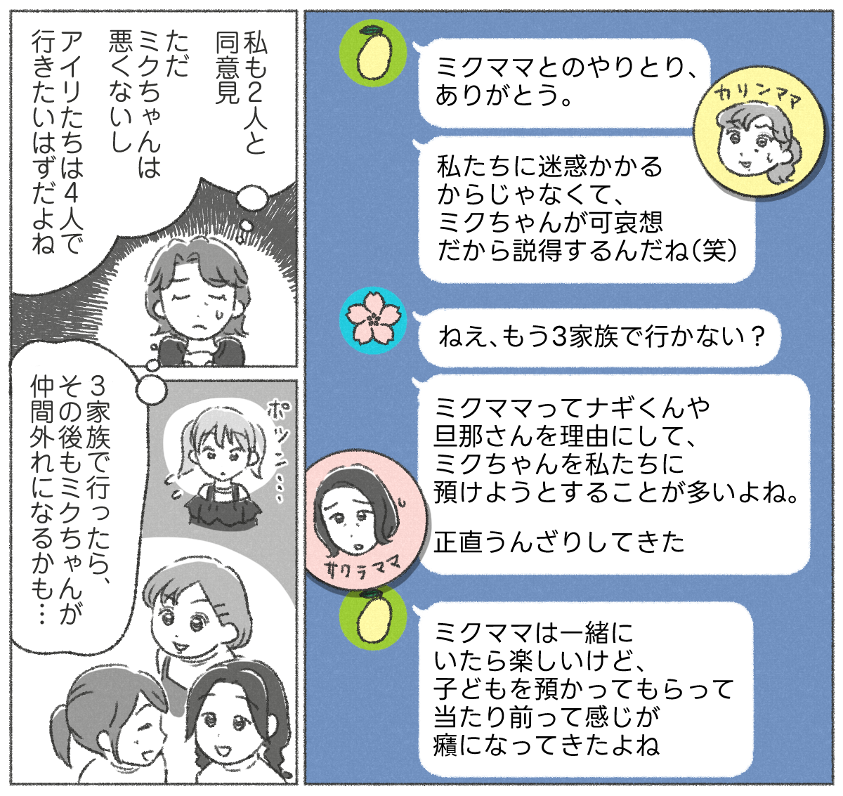 【01】下の子をダシに使って子守させようとする親_003_02