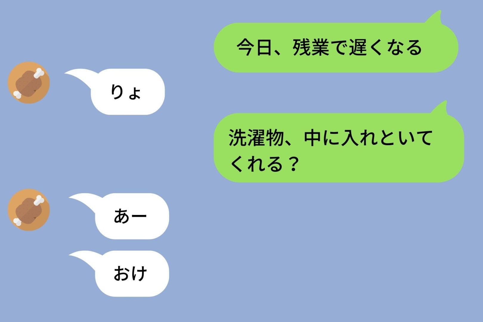 私の「了解」だけのLINEを指摘する夫→トーク履歴を見返したら夫は「おけ」「りょ」しか送っていなかった