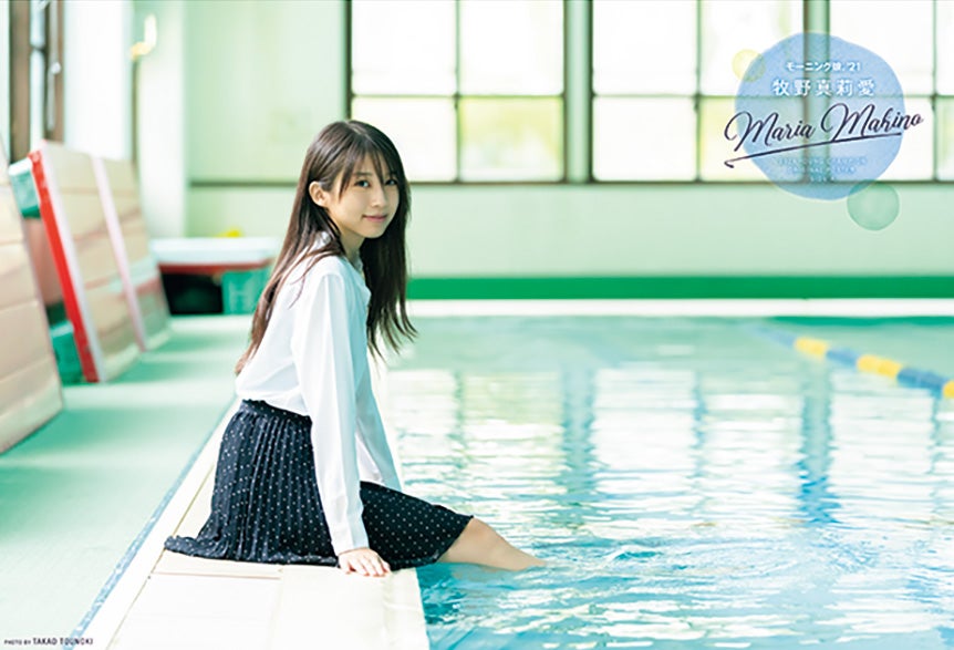 牧野真莉愛（C）唐木貴央（秋田書店）