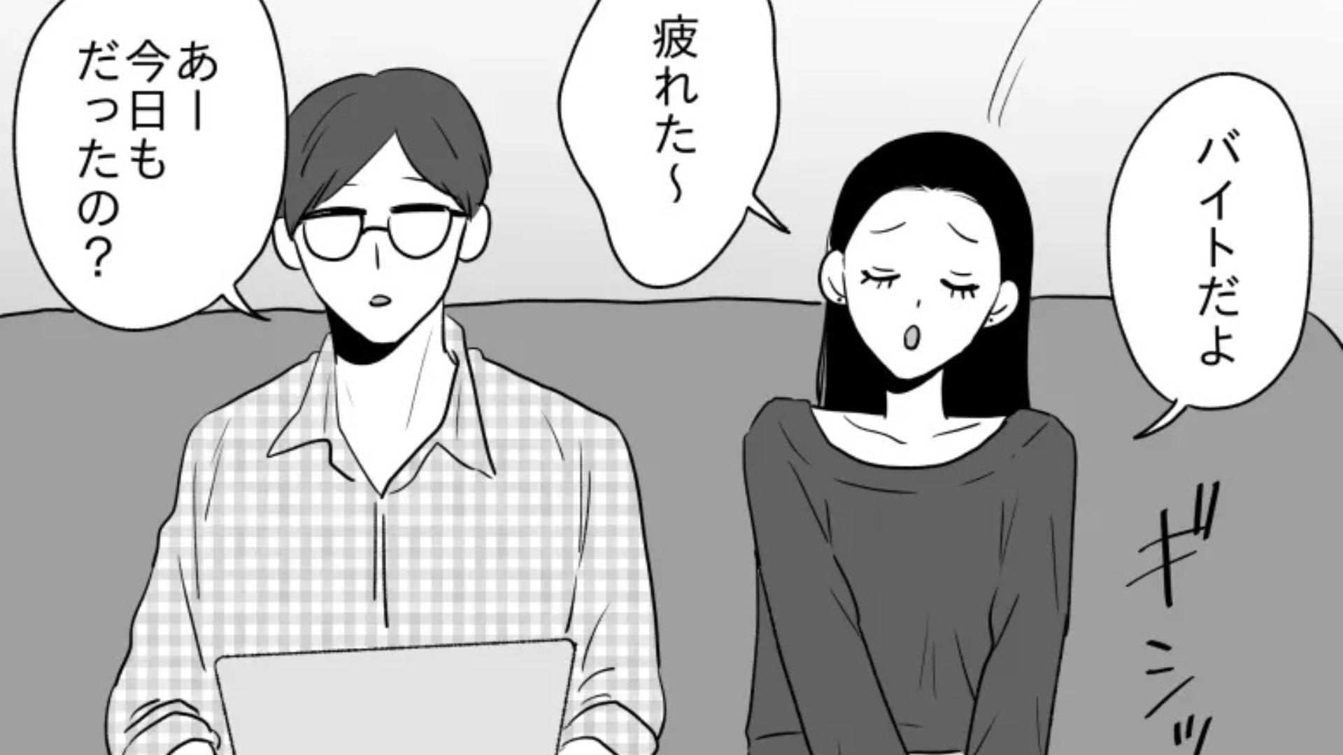 「飲食店バイトとか低学歴の人がやる仕事だよ」高学歴彼氏に【衝撃発言】を連発されて...ついに主人公激怒！？