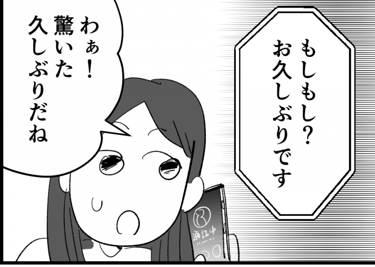 ＜怖ッ！セレブ中学界隈＞親権とれて無事に離婚成立。新たな生活！【第11話まんが：妹旦那の気持ち】