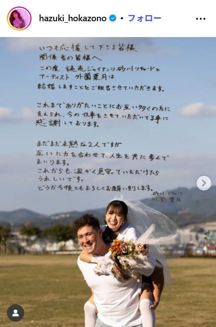 外薗葉月Instagramより