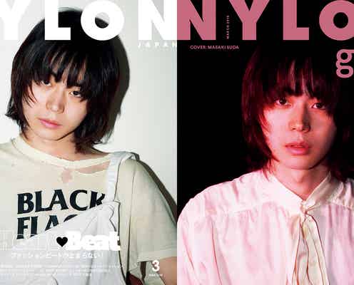 菅田将暉を史上初“W表紙”に起用 「NYLON JAPAN」が男性読者拡大の方針