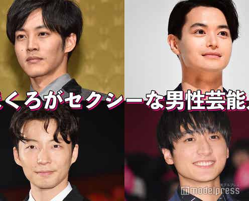 ほくろがセクシーな男性芸能人は?【読者アンケート結果/アプリ限定】