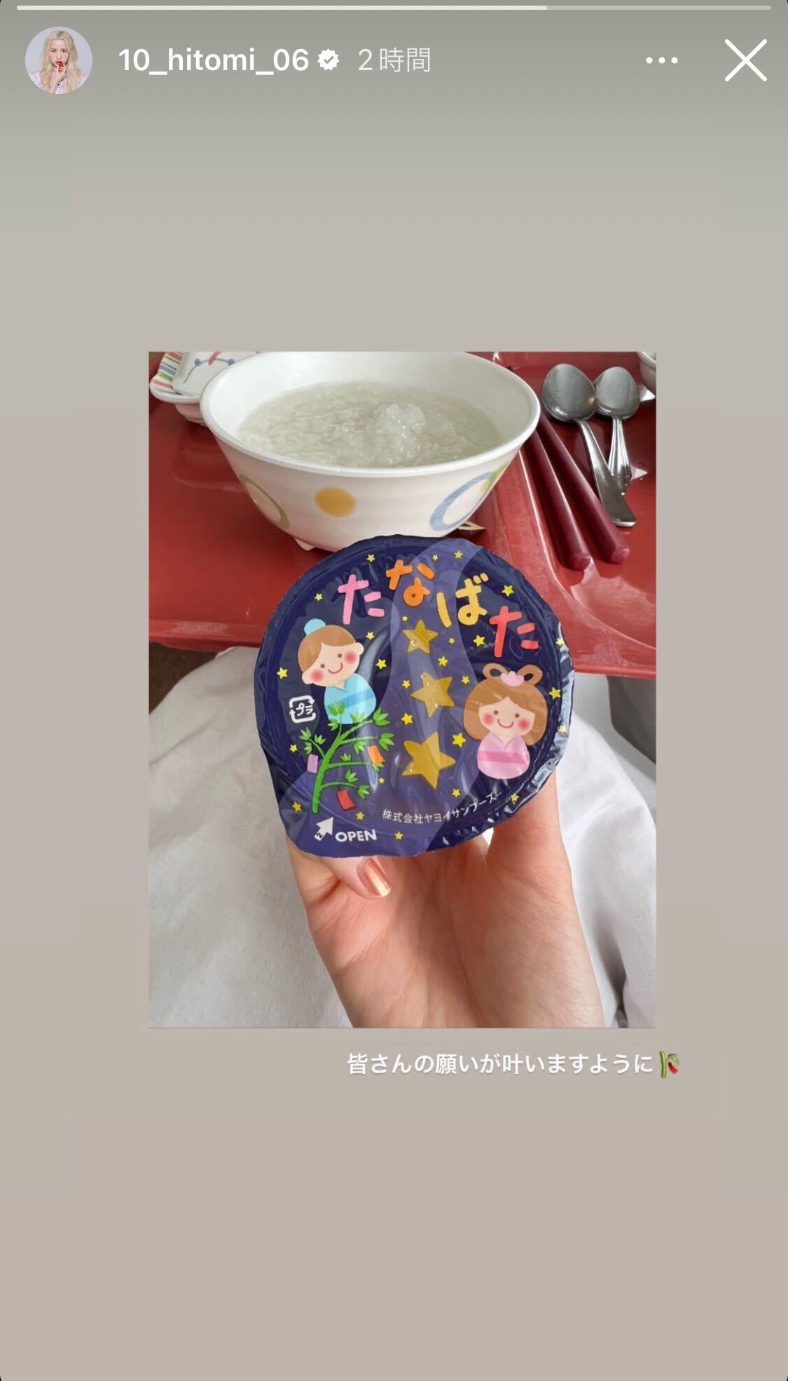 本田仁美Instagramストーリーより