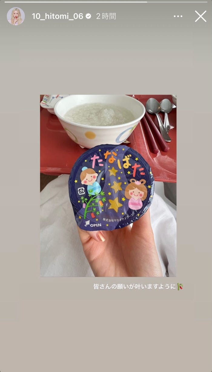 本田仁美Instagramストーリーより