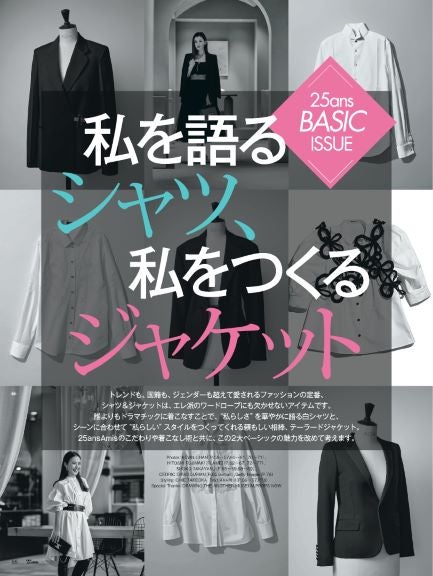 特集「エレ派ライフの新スタンダード」（提供写真）