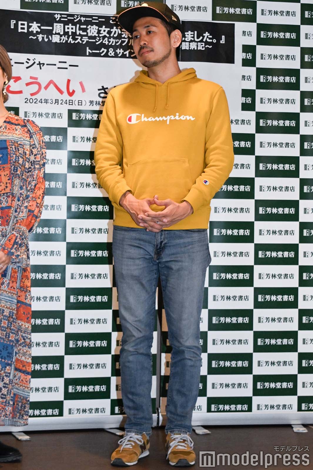 こうへい／サニージャーニー（C）モデルプレス