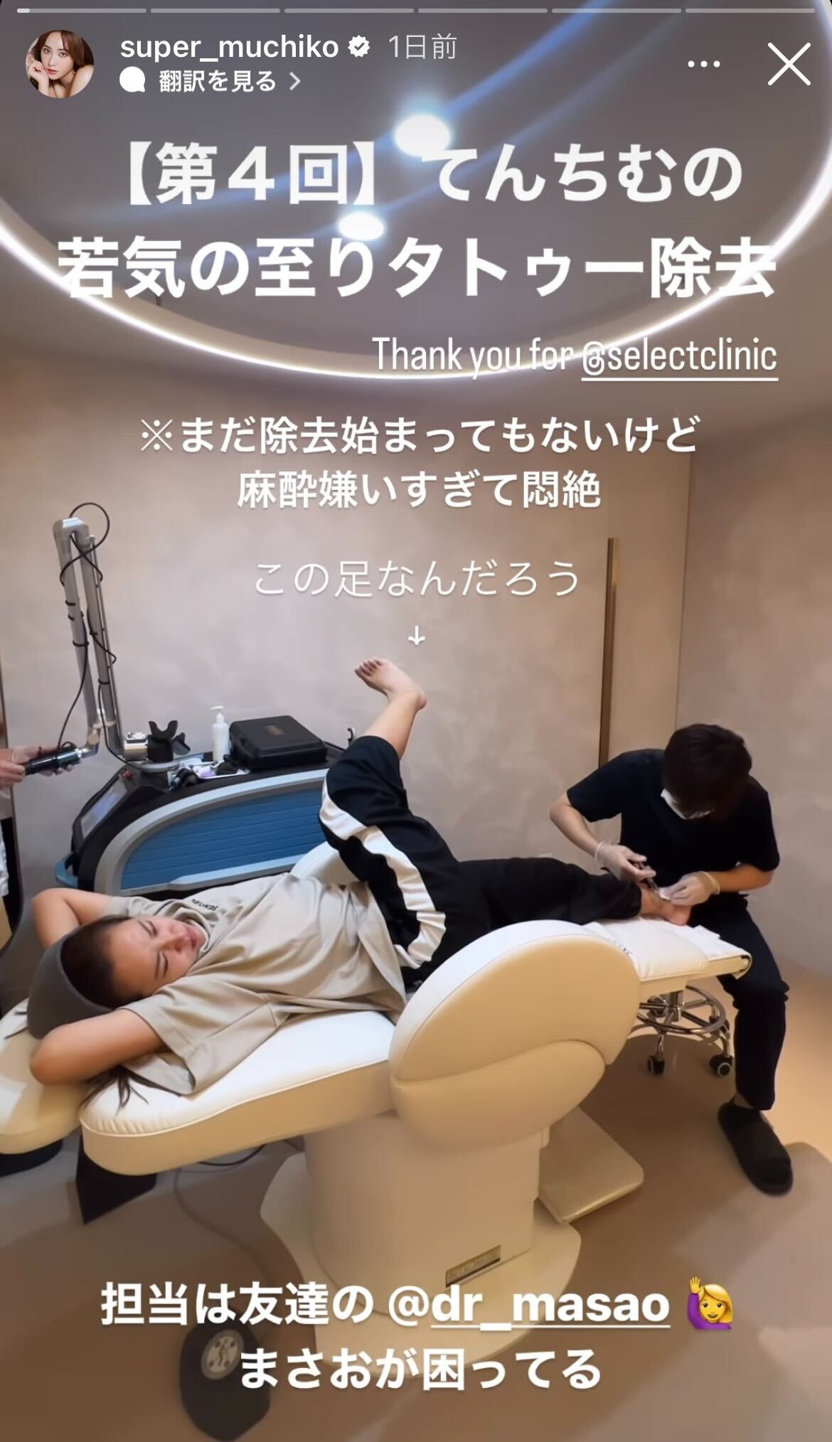 てんちむInstagramストーリーズより