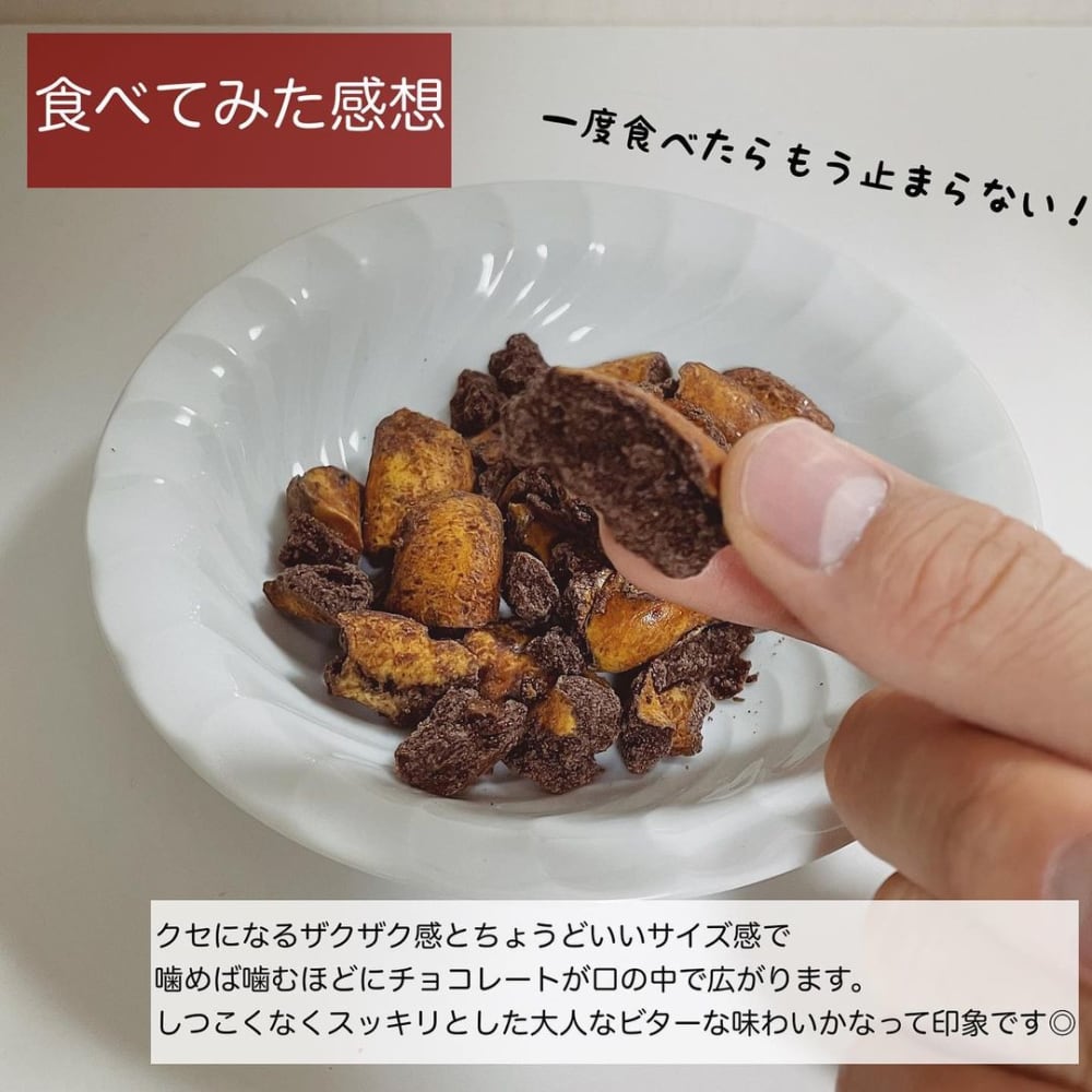 無印のチョコレートクラッシックプレッツェル