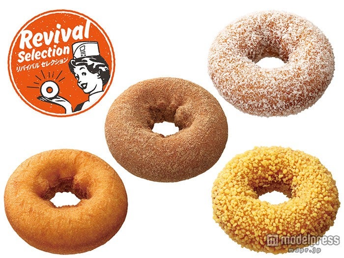 ミスドの新ドーナツ「ケーキドーナツ」シリーズ4種【モデルプレス】