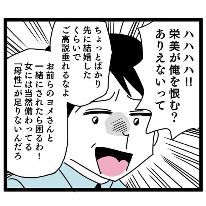 同僚たちの意見も聞かず……