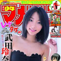 「週刊少年マガジン」1号（2018年12月5日発売）表紙：武田玲奈（画像提供：講談社）