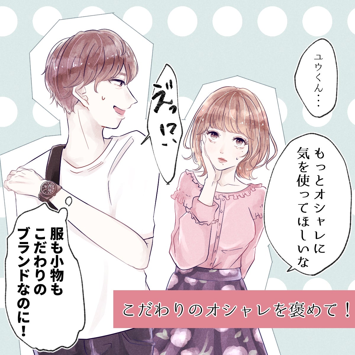 彼女に知ってほしい 男子が言いたくても言えない本音アレコレ Vol 5 モデルプレス 彼女に知ってほしい 男子が言いたくても言えない本音アレコレ Vol 5 モデルプレス