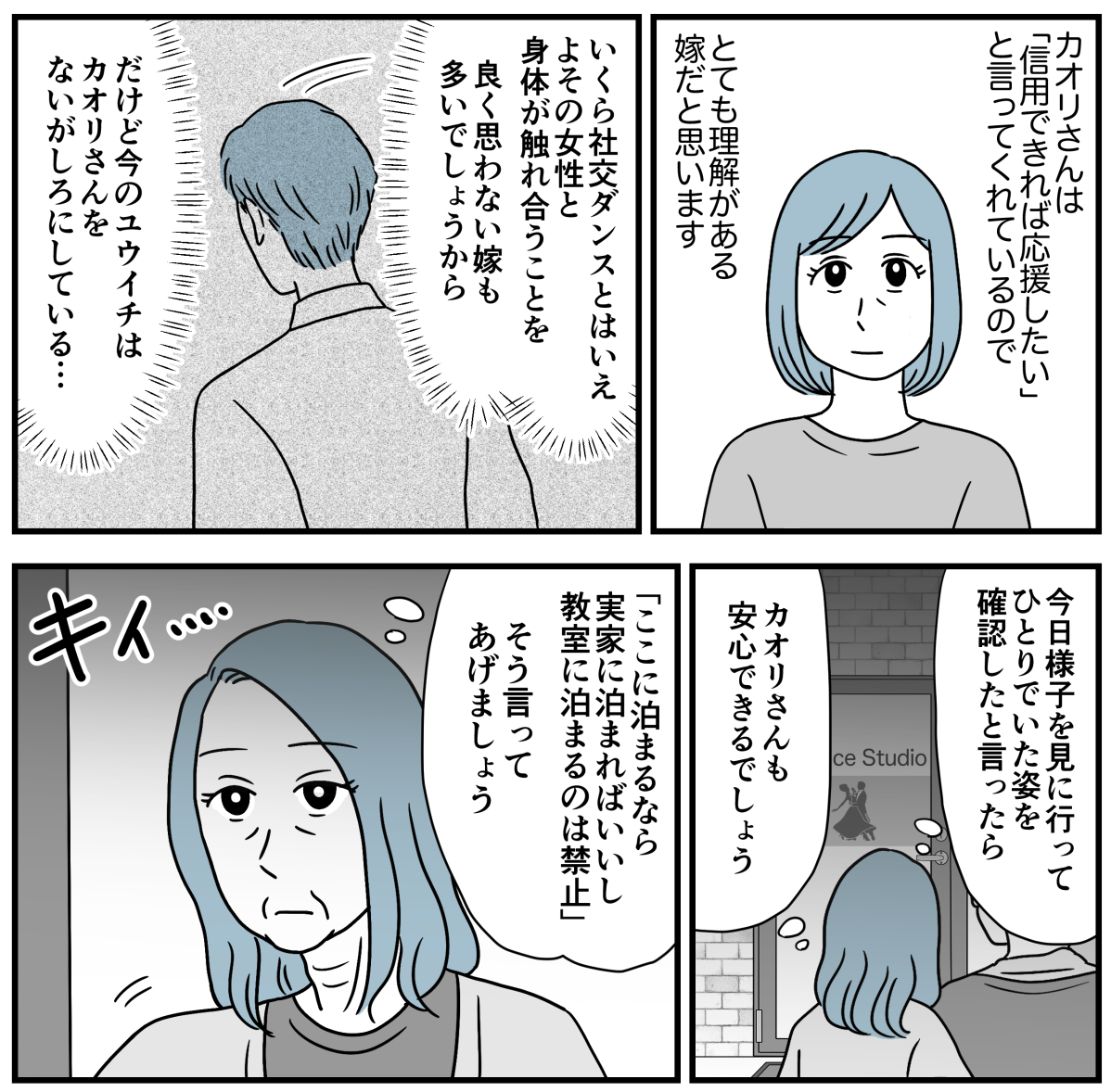 8_3-2【修正版】