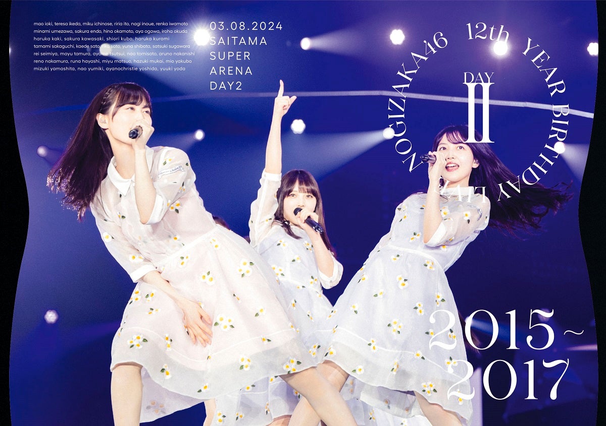 乃木坂46「LIVE Blu-ray ＆ DVD『12th YEAR BIRTHDAY LIVE』」ジャケット（提供写真）