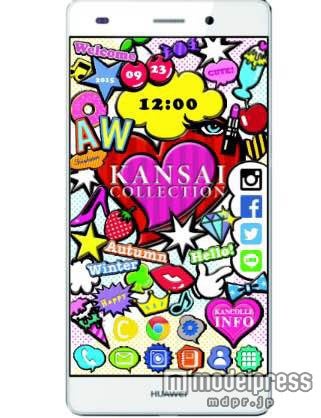 関コレを120％楽しめる「関コレモバイル」