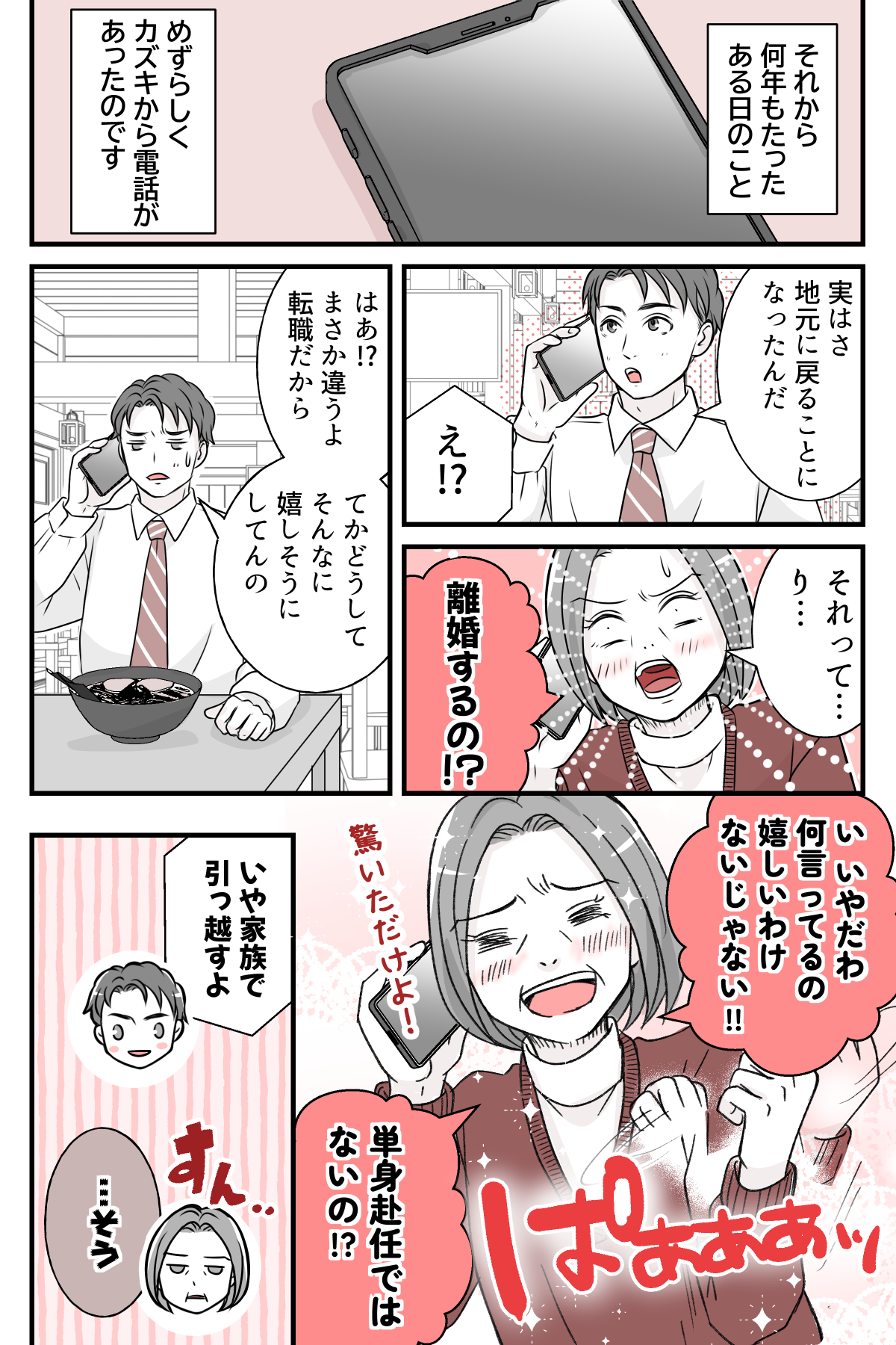 hinpanniyobidasarete_8_3