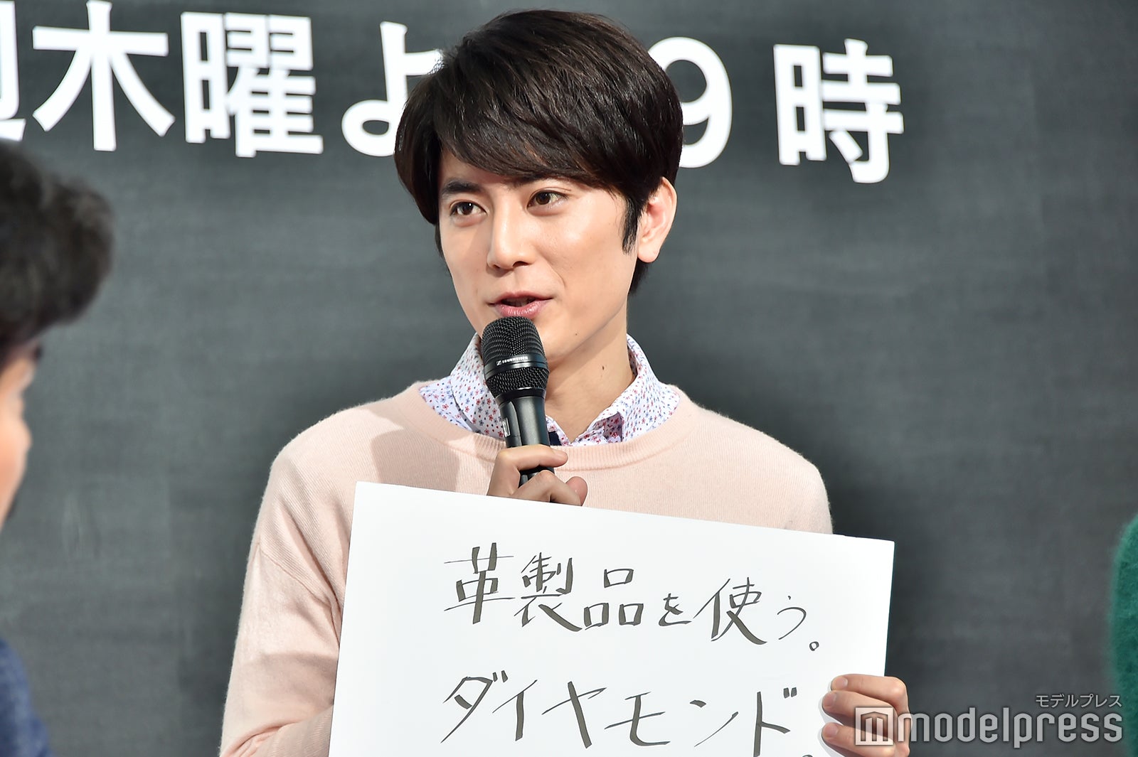 間宮祥太朗 （C）モデルプレス