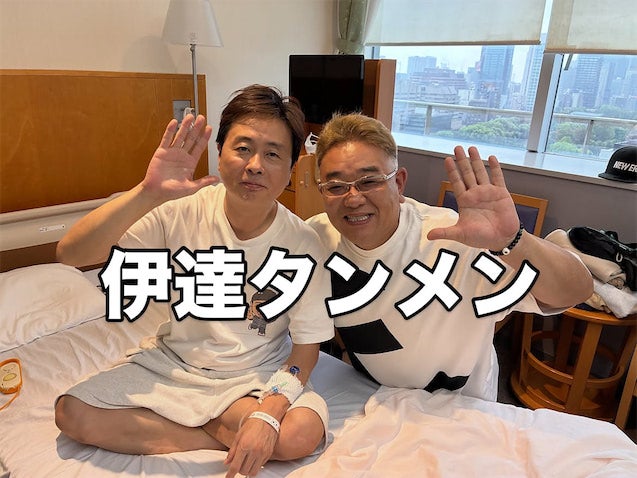 膵臓不調で入院の河本準一を脳梗塞でリハビリ中の伊達みきおがお見舞い「嬉しいツーショット」「お2人ともお大事に」