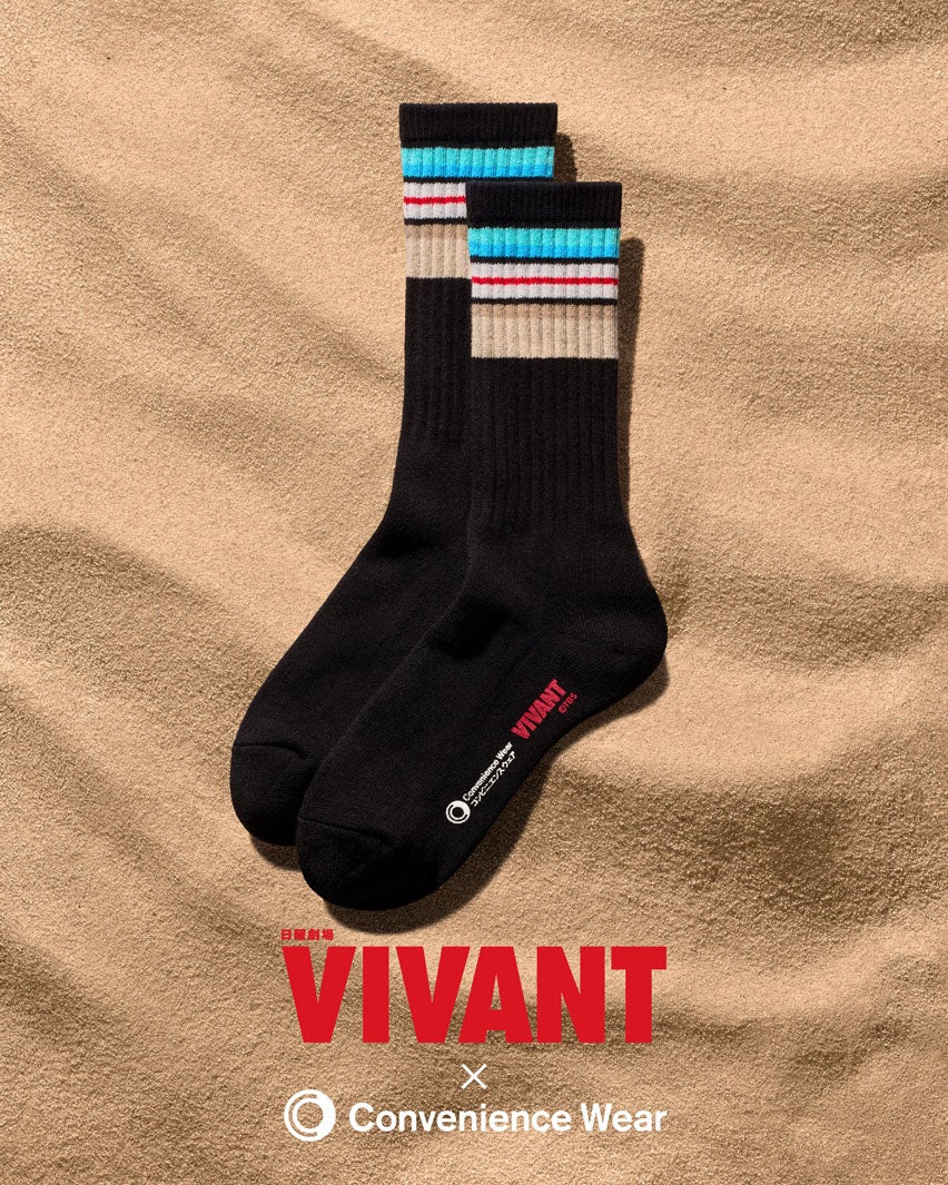 「VIVANT」コラボアイテムがファミマに登場 “砂漠と青空”デザインのソックス＆物語のカギを握る「別班饅頭」も