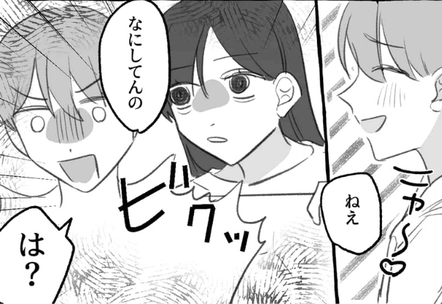 「なにしてんの」職場の女性とLINE中…背後に彼女が！？すると、そのまま別れ話になるが⇒後日職場で「嘘だろ…」