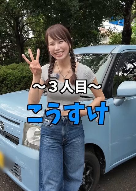 あま猫の呼びかけにいけちゃん不快感『まじで何？？？？』