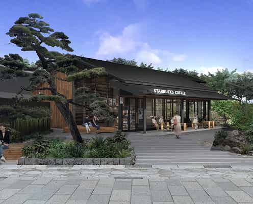 スタバ、京都の世界文化遺産「平等院」の表参道に初出店