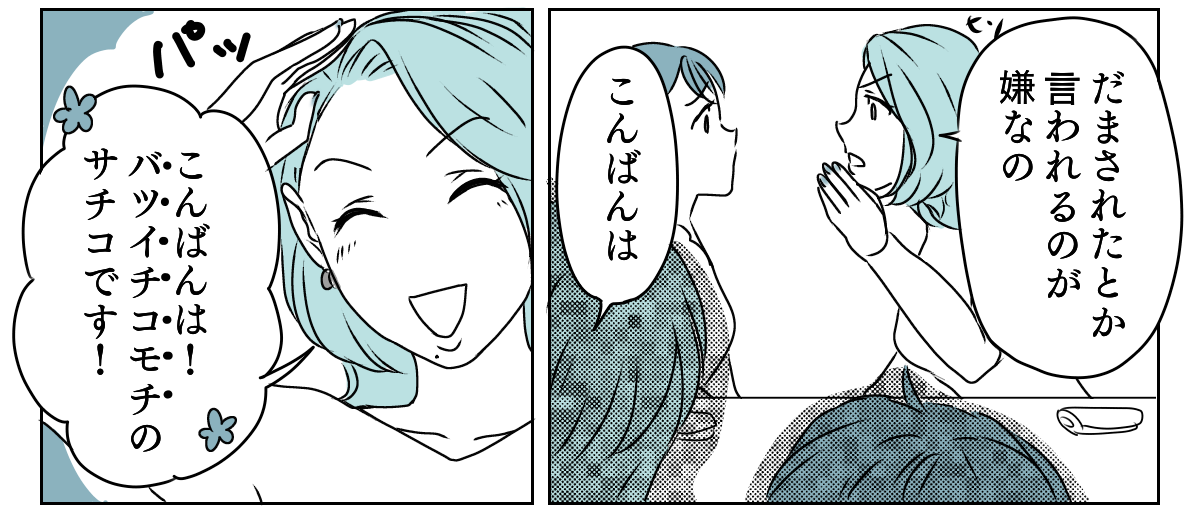 アラフォーママの失恋