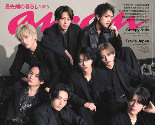 timelesz、8人体制で“世界初表紙”「anan」艶っぽいブラックコーデで登場・初の座談会も実施