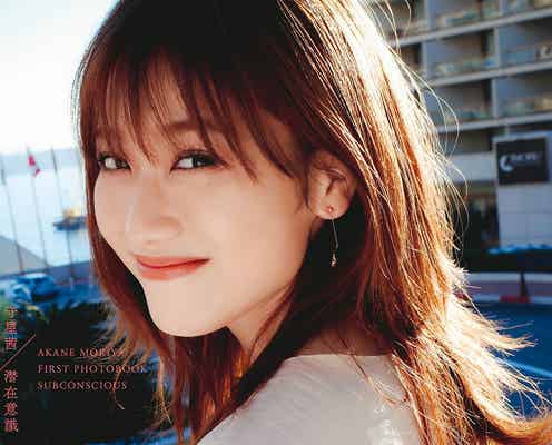 欅坂46守屋茜、1st写真集タイトル決定 表紙も解禁<潜在意識>